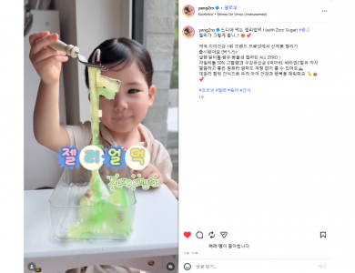 양이로X프로넛 인스타 PPL