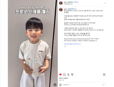 최아인X프로넛 인스타 PPL