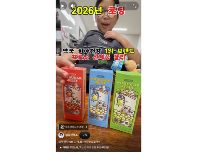 좋아혜조X프로넛 인스타 PPL