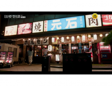 TV조선 다음 생은 없으니까 PPL_모토이시