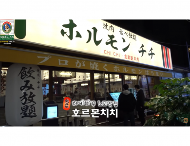 버거형 PPL_호르몬치치