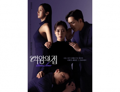 KBS2 여왕의 집
