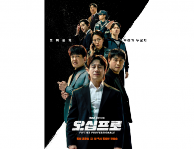 MBC 오십프로